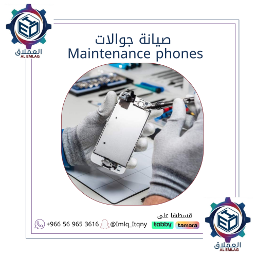 صيانة جوالات Maintenance phones - العملاق التقني