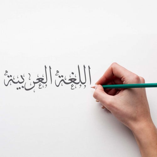 المراجعة اللغوية