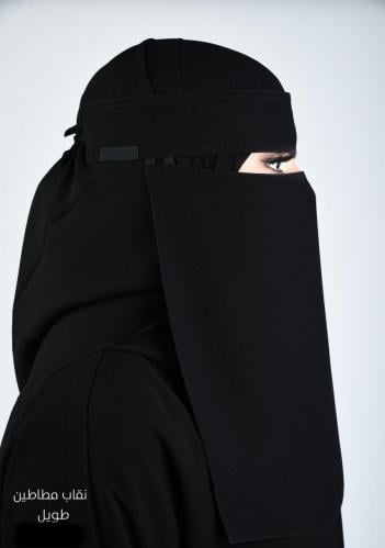 نقاب طويل مغاطين