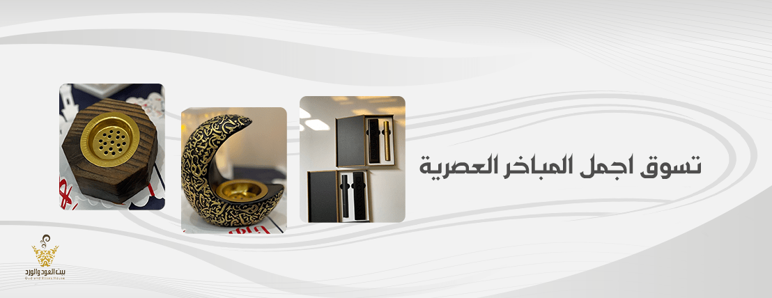 بيت العود والورد image-slider-2