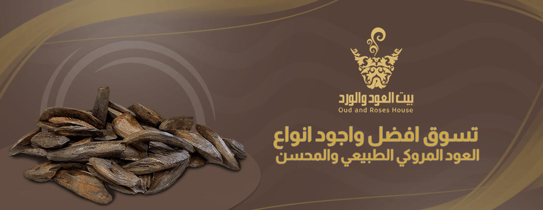 بيت العود والورد image-slider-0