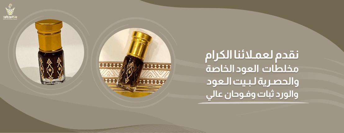 بيت العود والورد image-slider-1