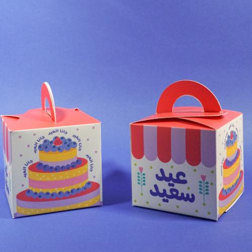 بوكسات توزيعات عيد سعيد مع حامل (بدون تعبئة) عدد 5