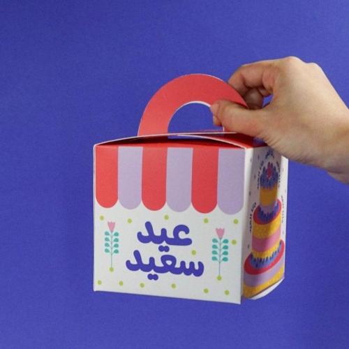 بوكس توزيعات عيد سعيد مع حامل (مع تعبئة)