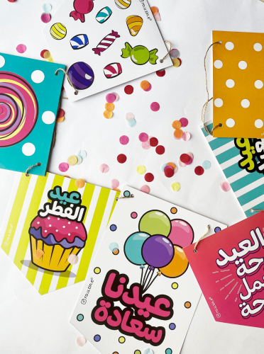 زينة عيدنا سعادة - 9 قطع + الحبل للتعليق