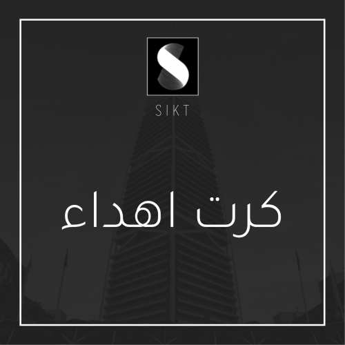 كرت اهداء - Gift card