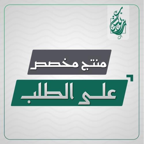 منتج مخصص
