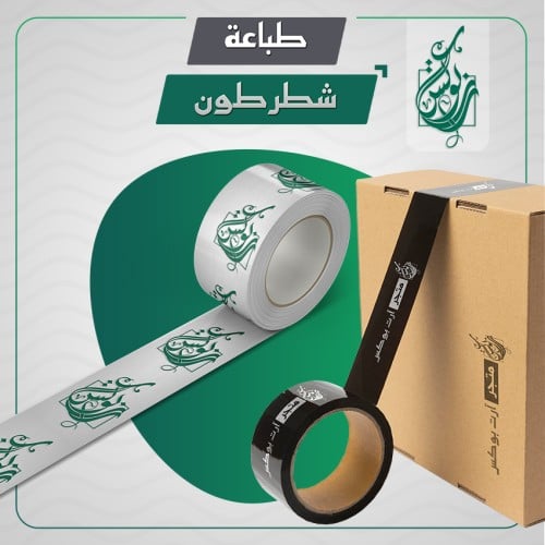 طباعة لاصق تغليف لكرتون الشحن بشعارك