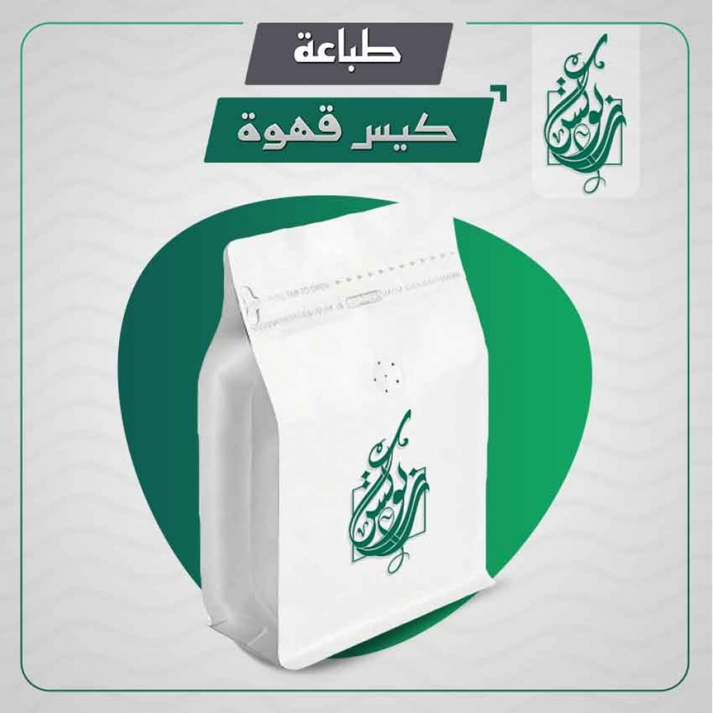 طباعة كيس قهوة مع فلتر( لون واحد )