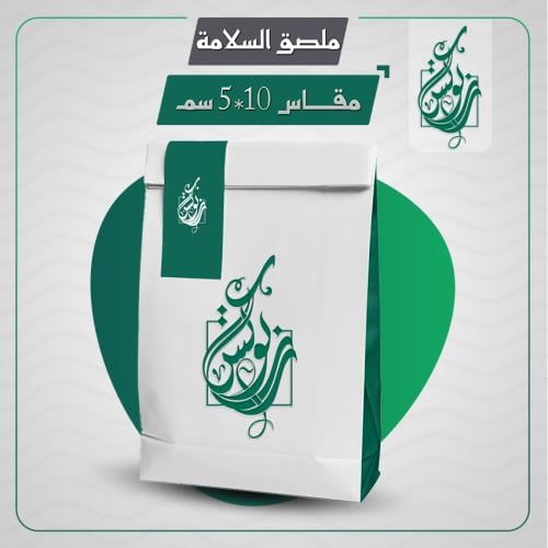 ملصق السلامة مقاس 10*5 سم