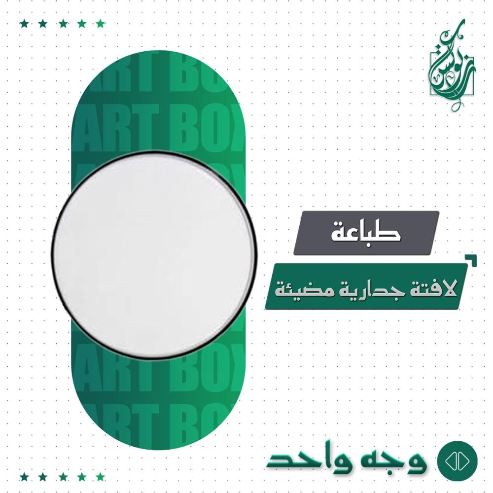 صندوق اضاءة دائري ثابت