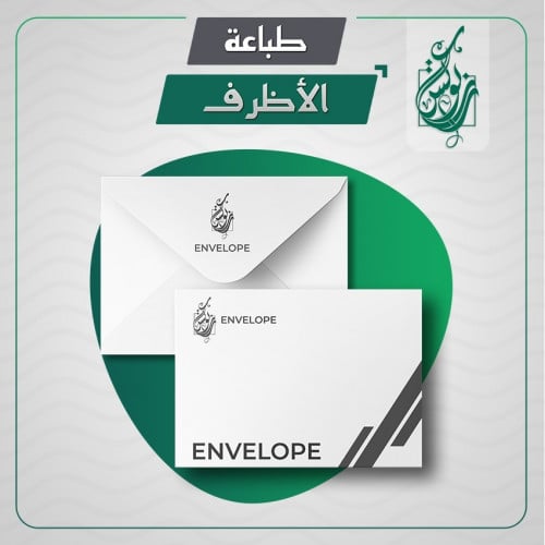 طباعة الأظرف