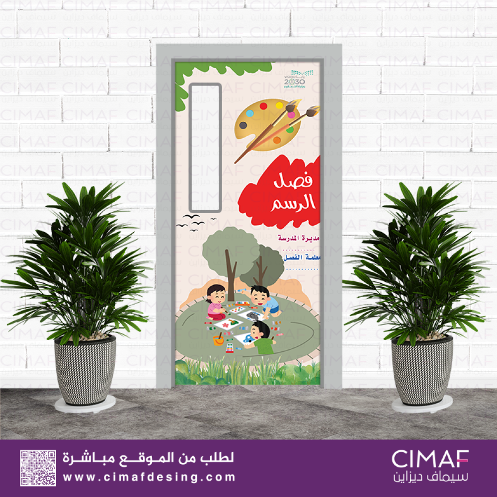 طباعة استيكر لاصق باب ابواب فصل فصول الرسم رسم