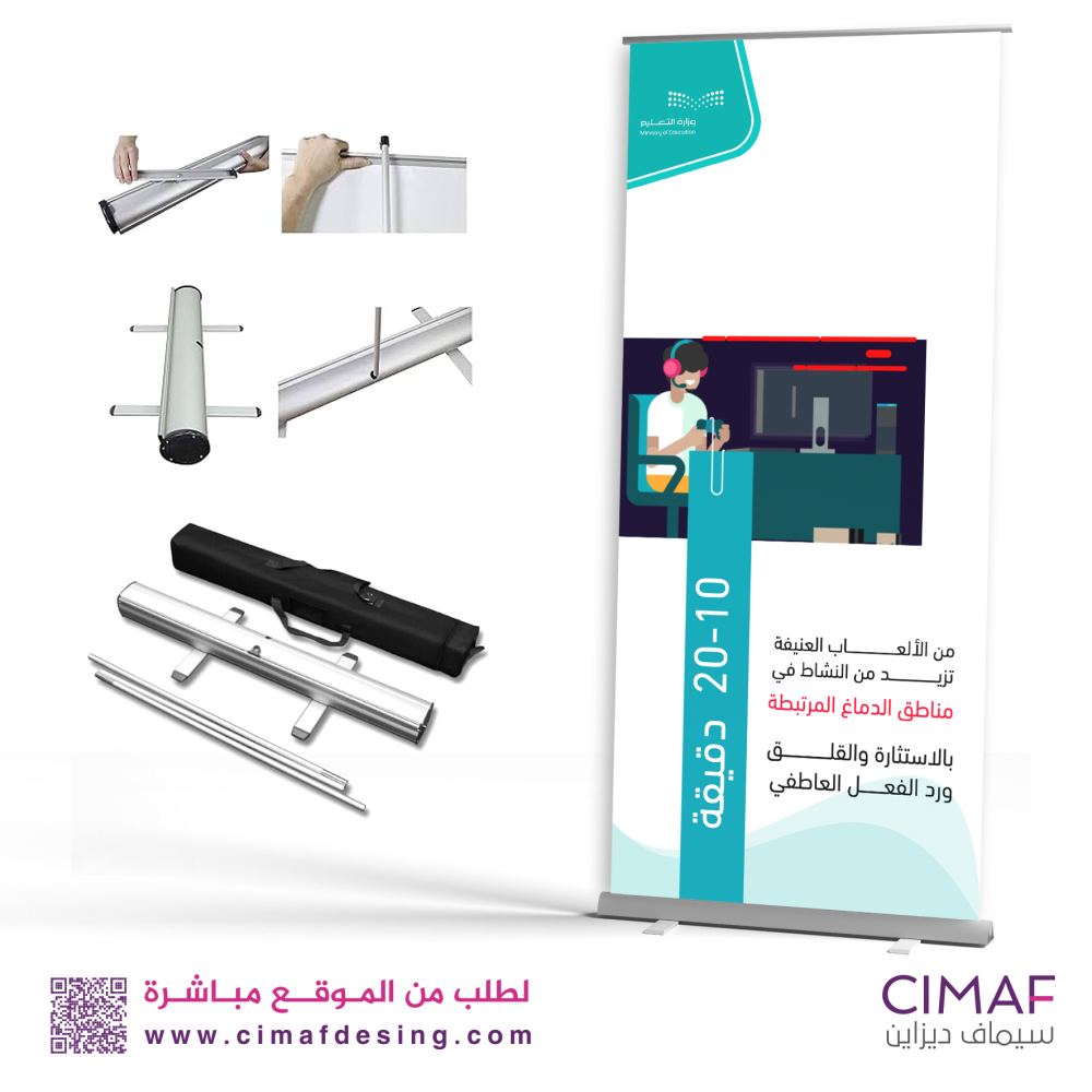رول اب بنر - خطر الالعاب الكترونية - الارشاد الطلابي