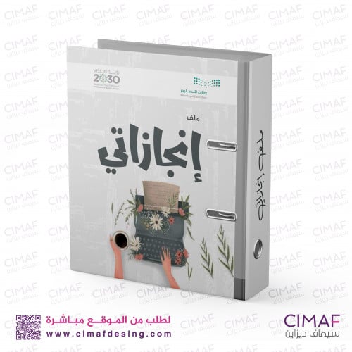 سجل إنجازاتي C-2022-023