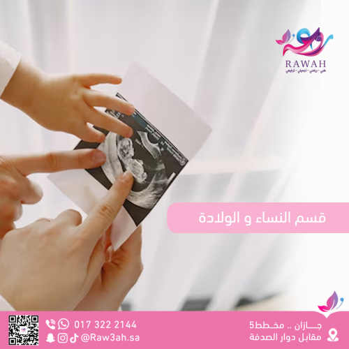 كشف + سونار 4D