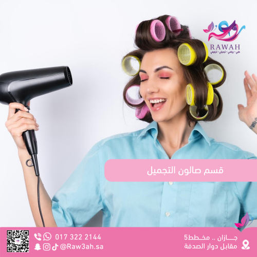 خدمات اخرى الصالون