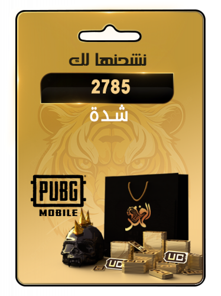 كيفية شحن شدات ببجي بطرق موثوقة 2025