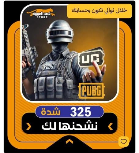325 شدة