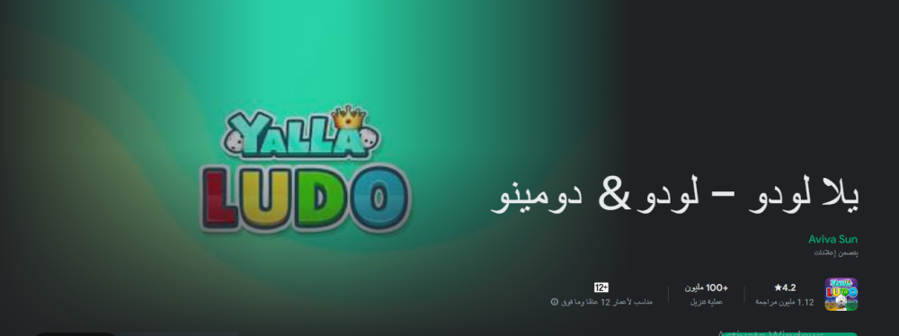 تحليل لأثر يلا لودو في السوق السعودي بين الترفية والتحدي الذهني
