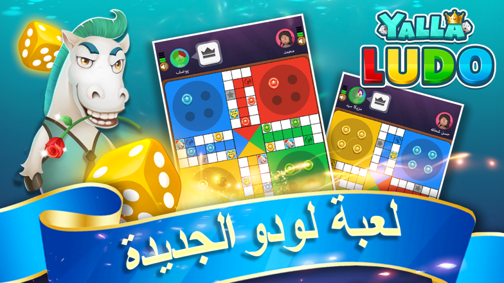 شحن يلا لودو اقساط | عروض 2025