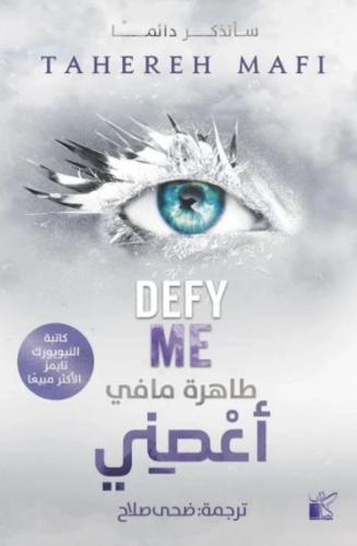 اعصني