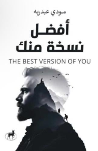 افضل نسخه منك
