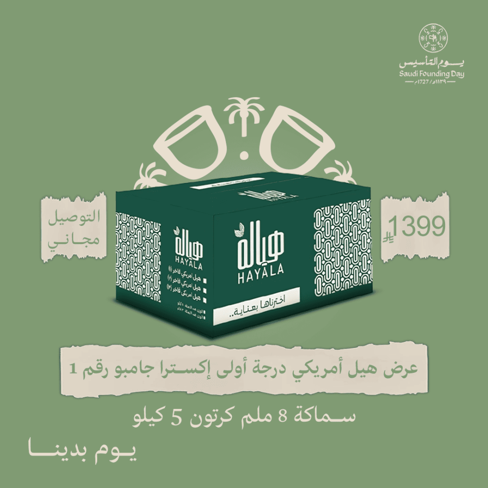 عرض هيل أمريكي درجة أولى إكسترا جامبو رقم 1 سماكة 8 ملم كرتون 5 كيلو (شحن مجاني)