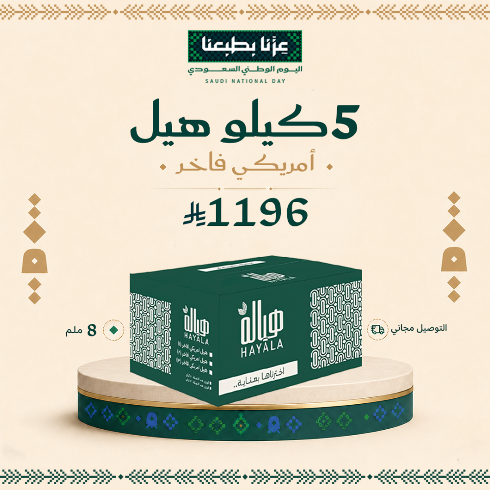 American Cardamom 5 kg Carton Offer – Green, First Grade Extra Jumbo No. 1, 8 mm (Free Shipping)