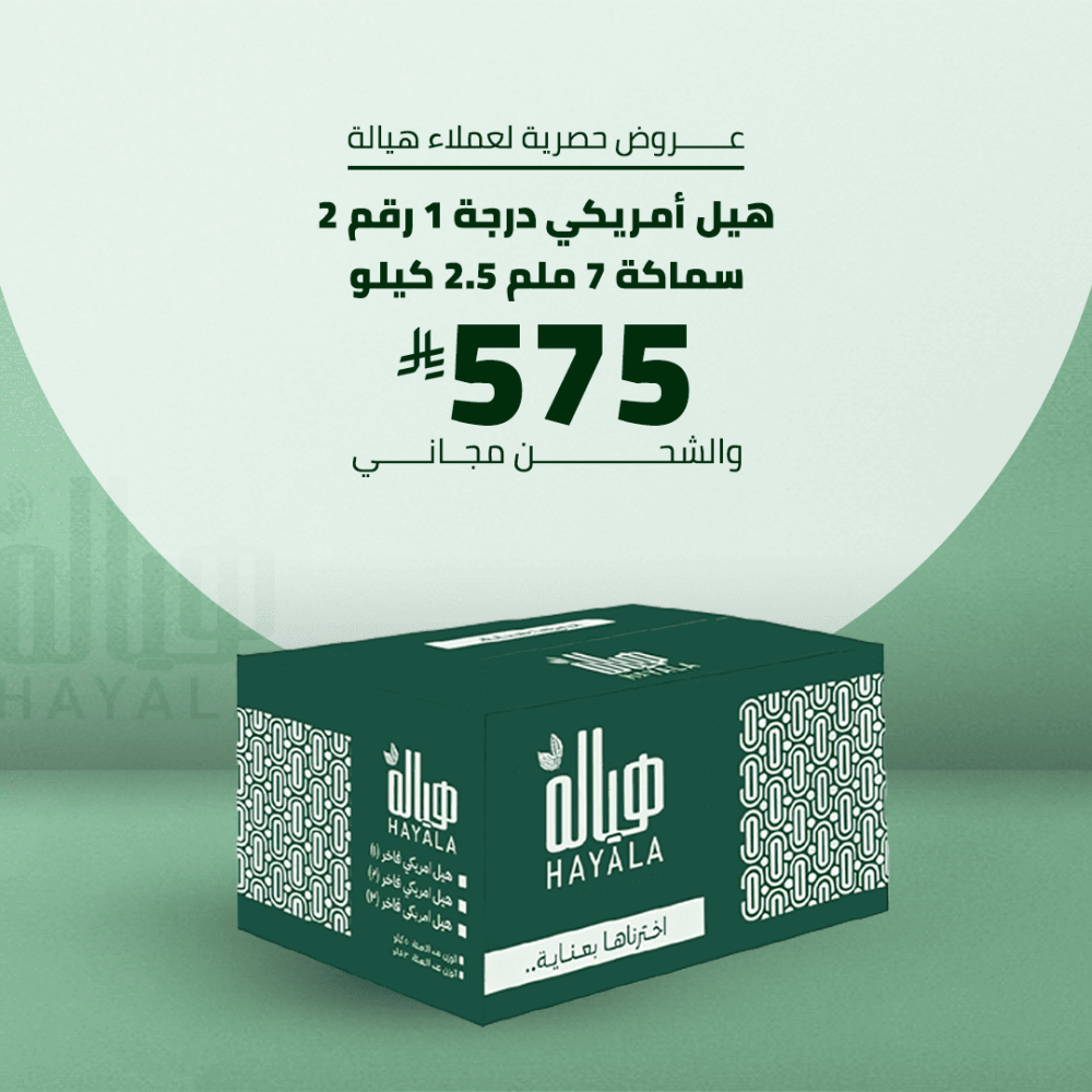 هيل أمريكي درجة أولى رقم 2 سماكة 7 ملم كرتون 2.5 كيلو (شحن مجاني)