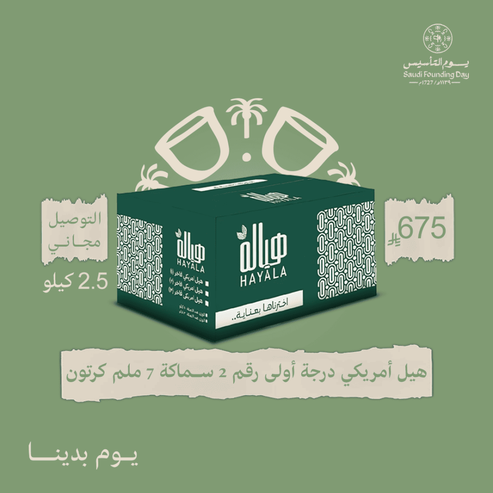 هيل أمريكي درجة أولى رقم 2 سماكة 7 ملم كرتون 2.5 كيلو (شحن مجاني)