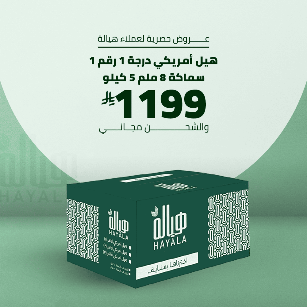 عرض هيل أمريكي درجة أولى إكسترا جامبو رقم 1 سماكة 8 ملم كرتون 5 كيلو (شحن مجاني)