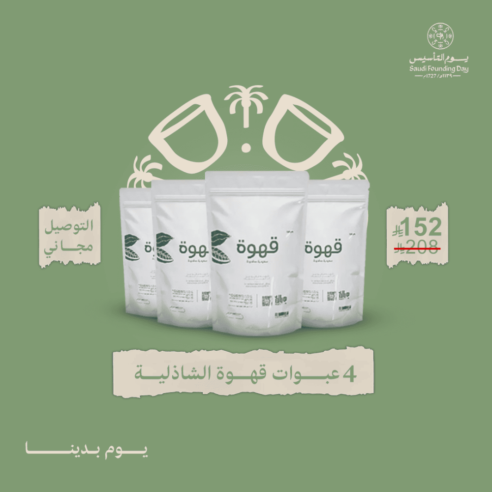 4 عبوات قهوة الشاذلية