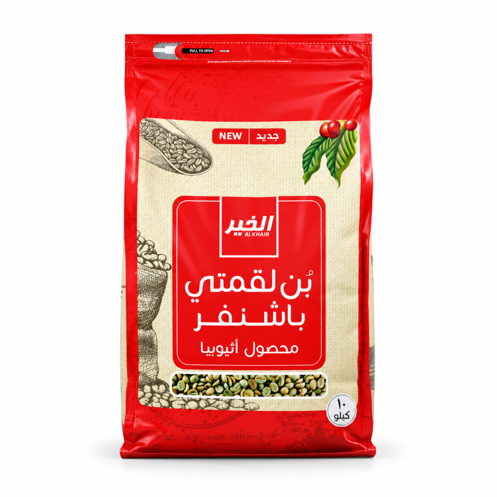 بن لقمتي باشنفر إثيوبي كيس 10 كيلو
