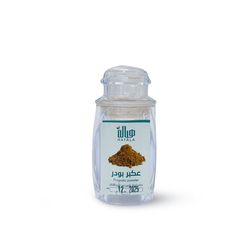 عكبر بودرة (البروبوليس Propolis أو صمغ النحل Bee Glue) 15 جم