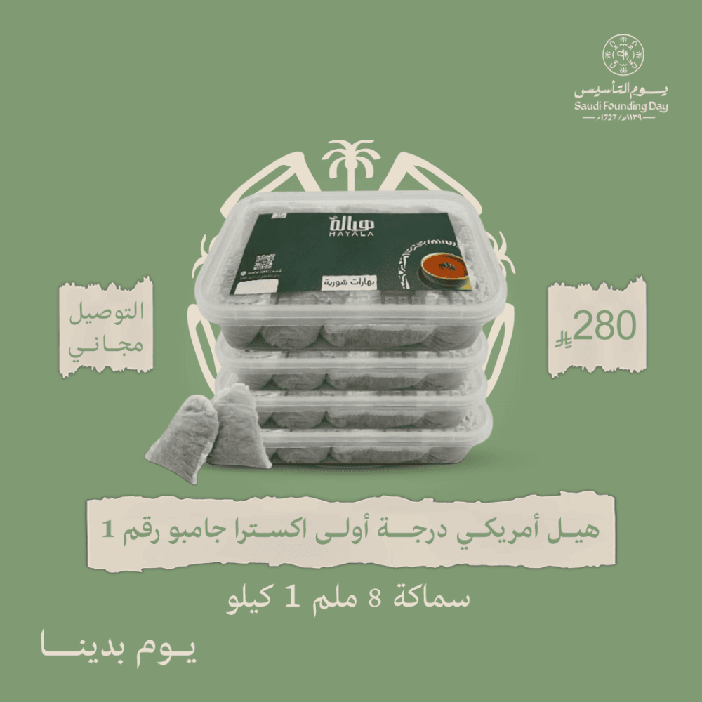 4 عبوات بهارات الشوربة