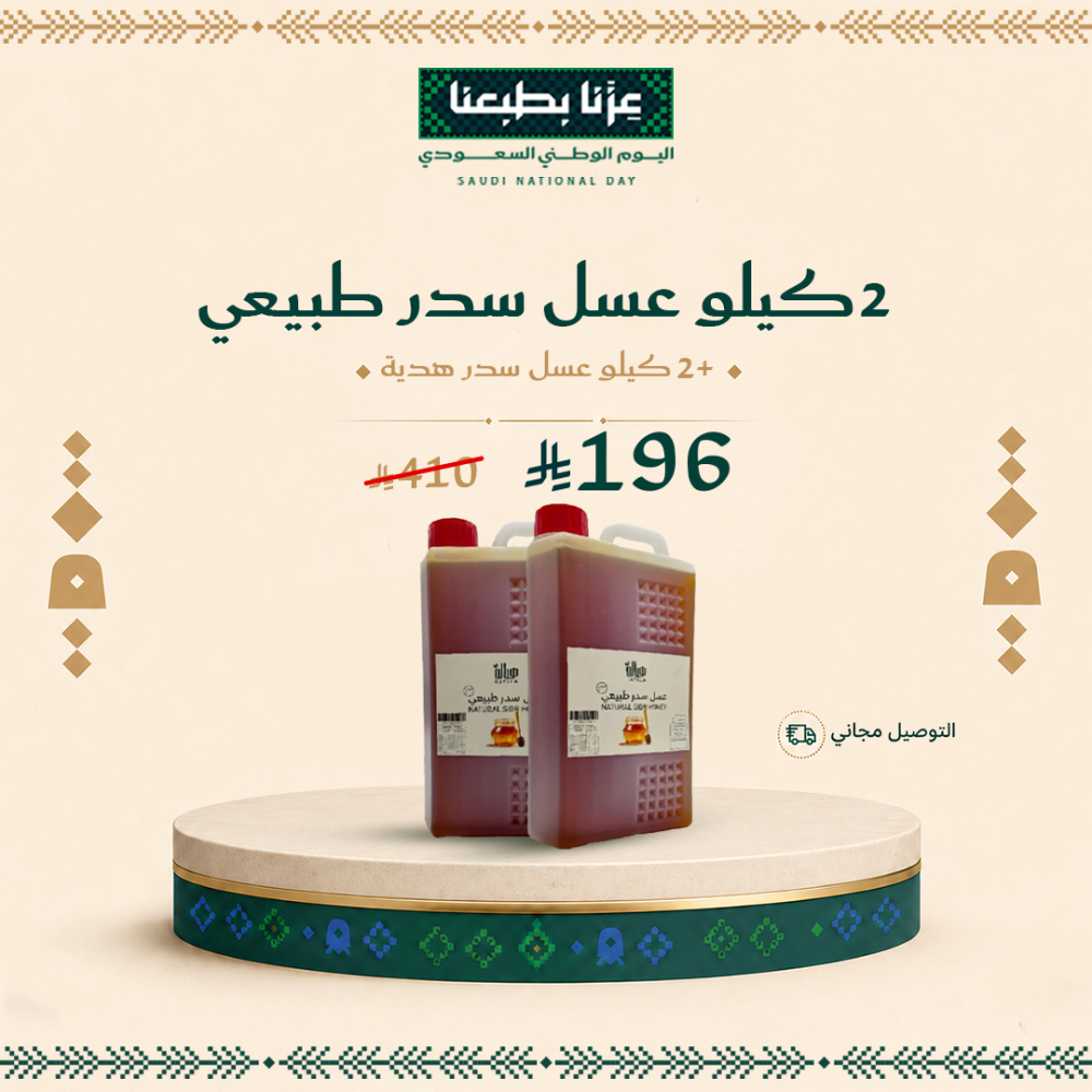 Envase de miel de sidr natural de Hayala