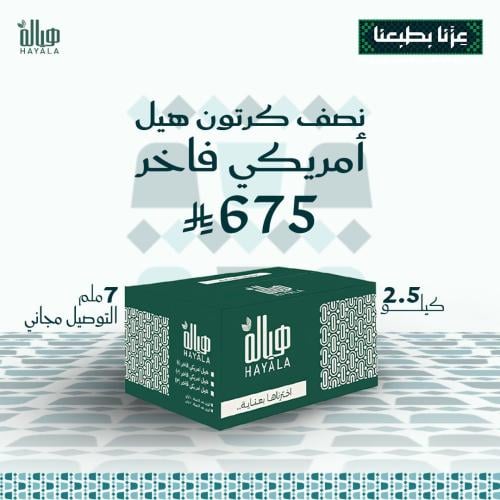 هيل أمريكي درجة أولى رقم 2 سماكة 7 ملم كرتون 2.5 ك...