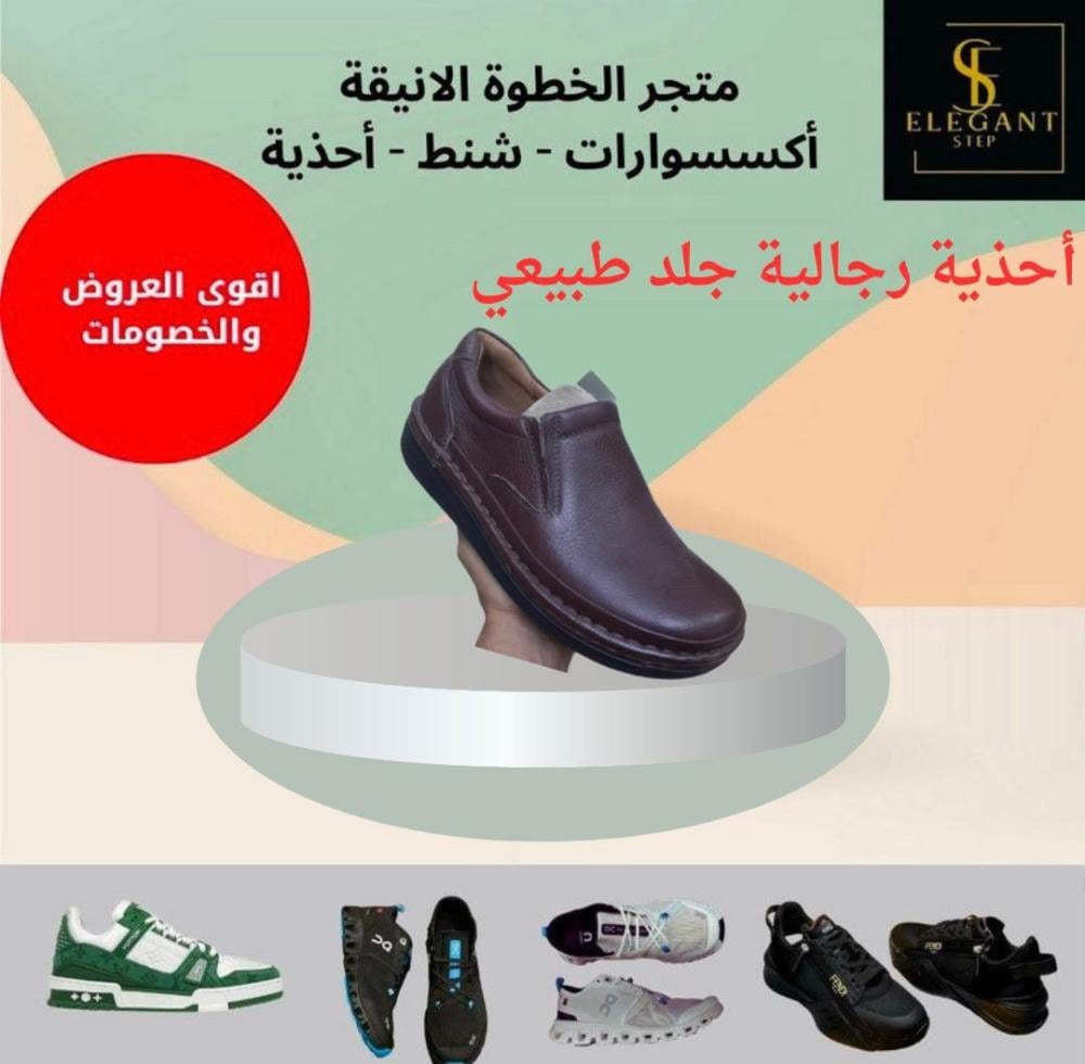 أحذية رجالية جلد طبيعي