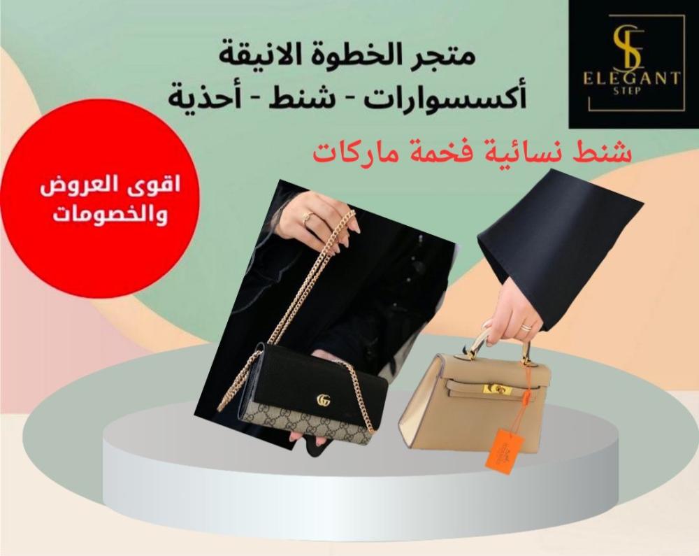 شنط نسائية فخمة ماركات - الخطوة الأنيقة