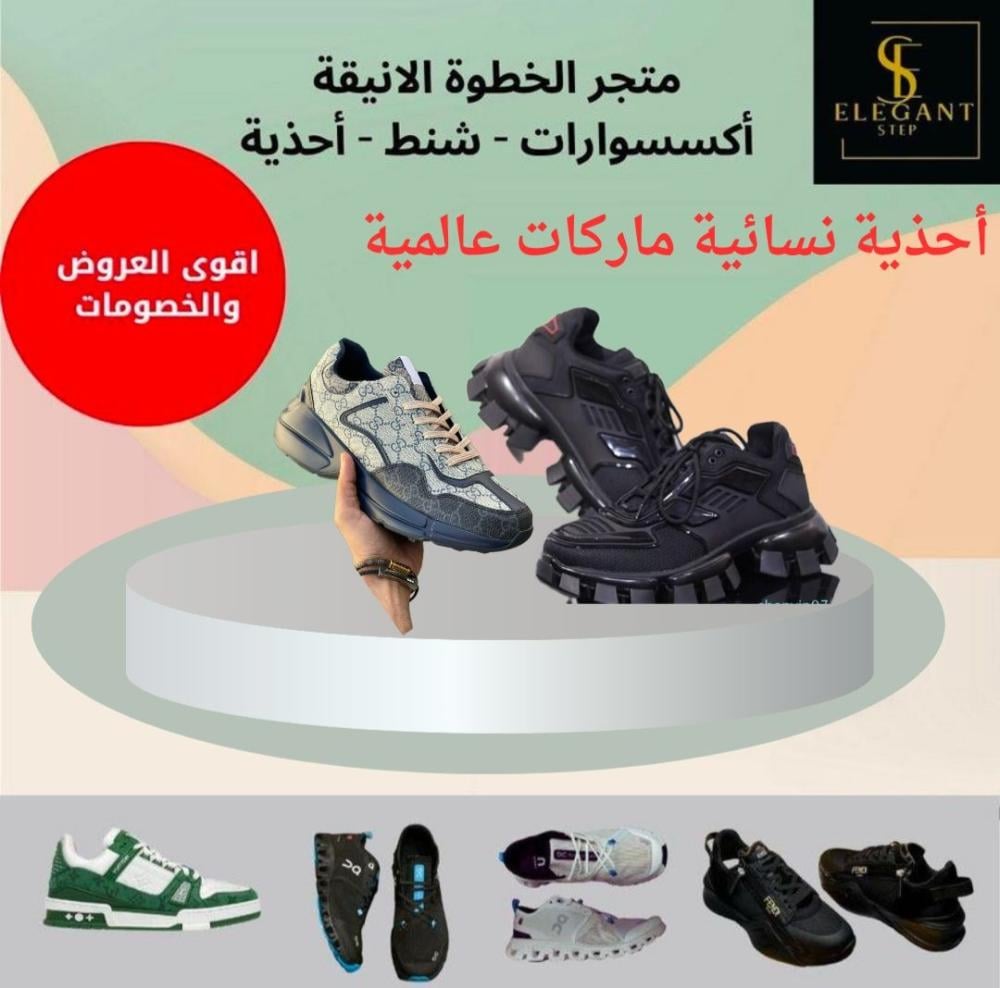 أحذية نسائية ماركات عالمية
