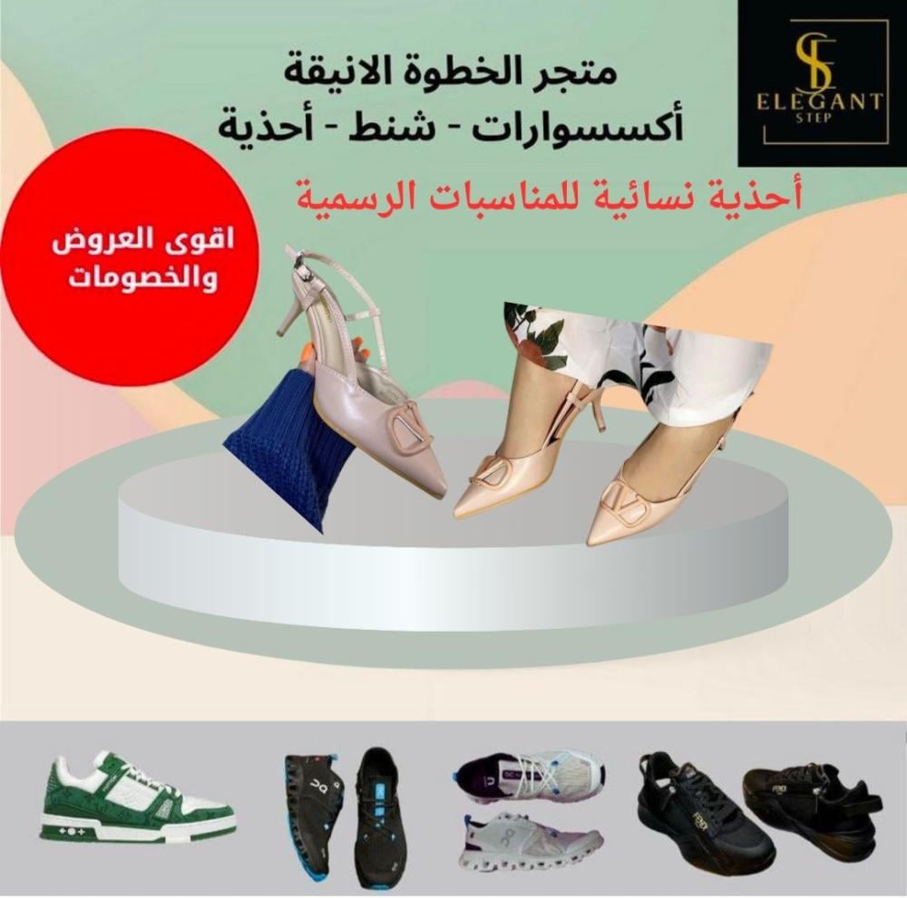 أحذية نسائية للمناسبات الرسمية