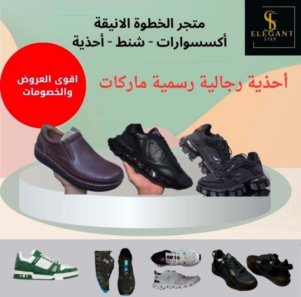 احذية رجالية رسمية ماركات