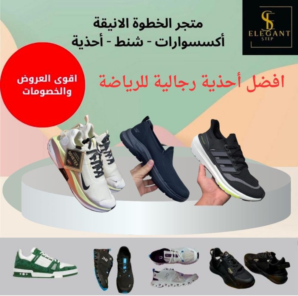 أفضل أحذية رجالية للرياضة