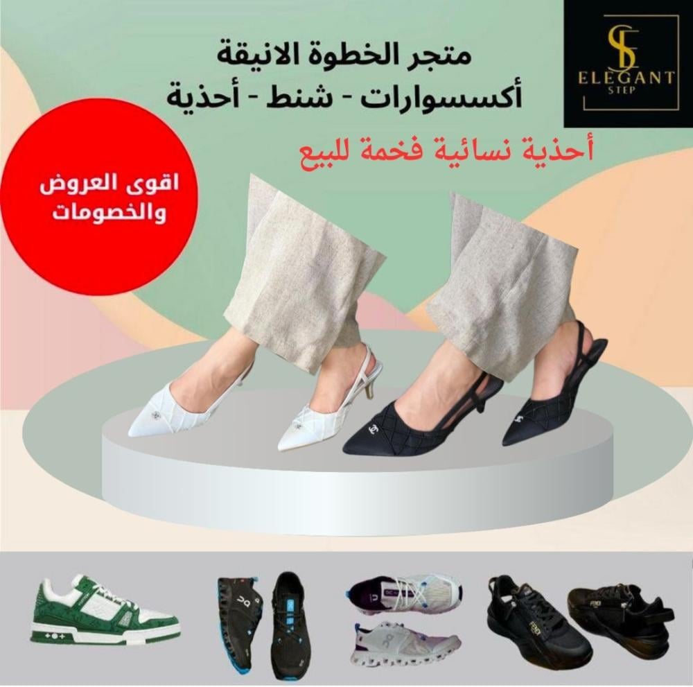 أحذية نسائية فخمة للبيع