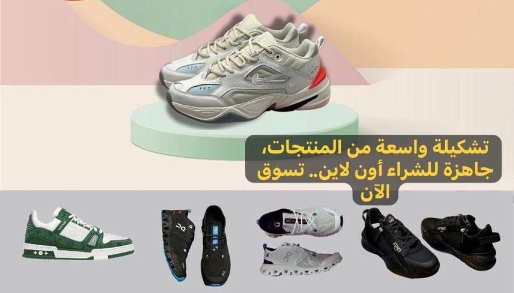 أفضل أحذية رجالية في السعودية - الخطوة الأنيقة