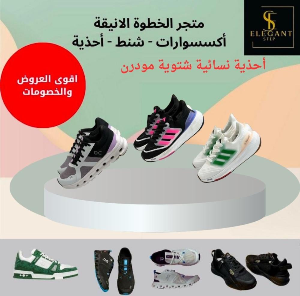 أحذية نسائية شتوية مودرن