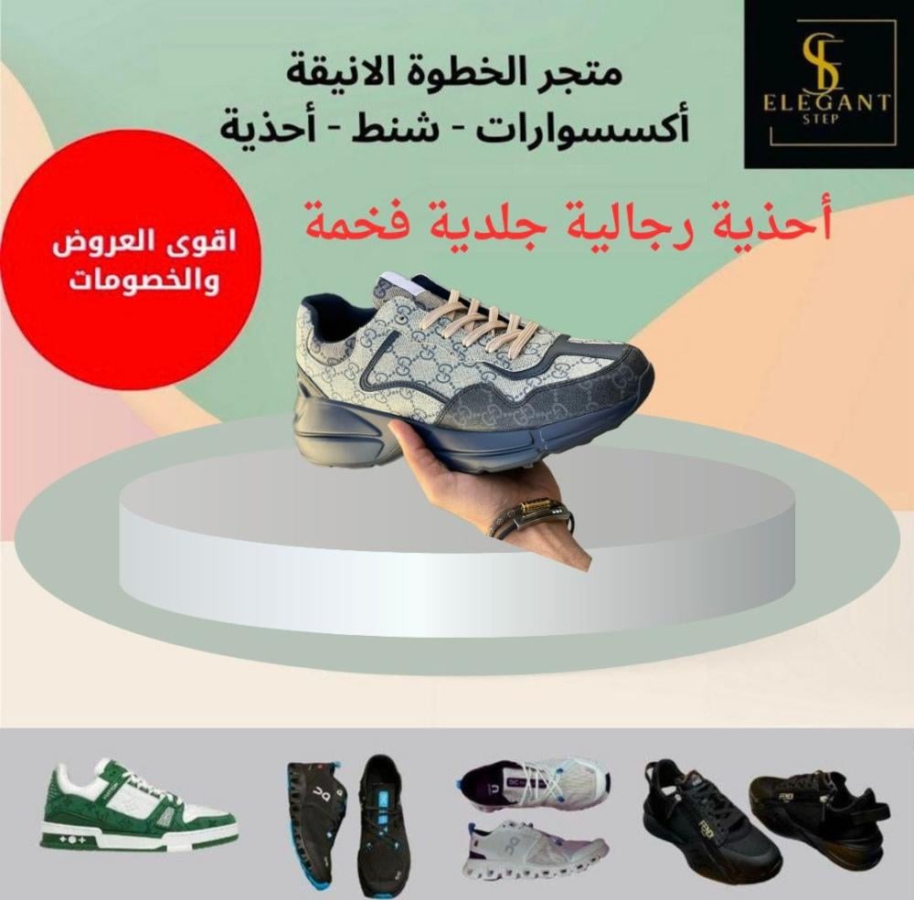 أحذية رجالية جلدية فخمة