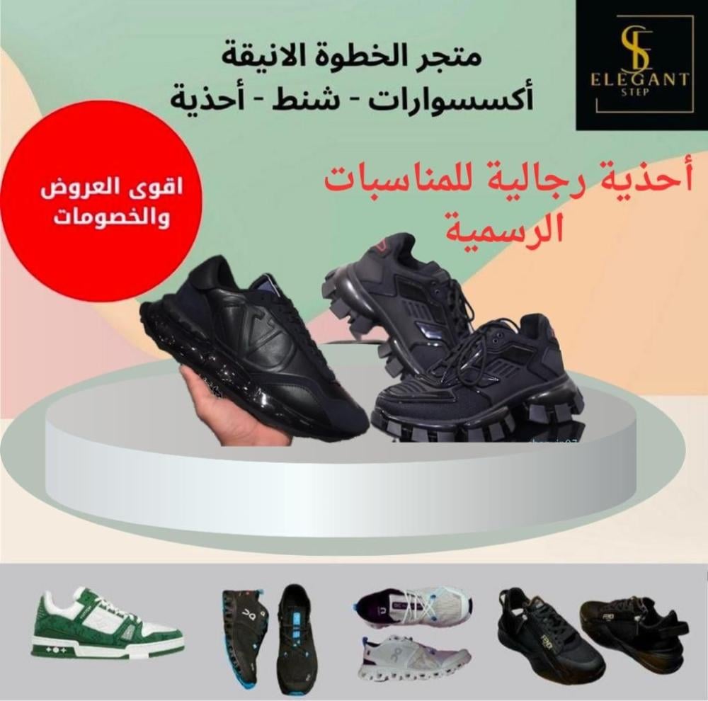 أحذية رجالية للمناسبات الرسمية-الخطوة الأنيقة