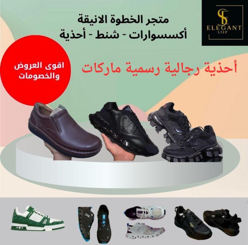 احذية رجالية رسمية ماركات